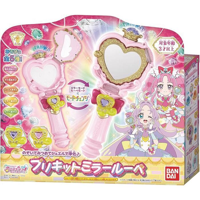 乐天商城 - 名探偵プリキュア！ のぞいてみつめてジュエルで浄化♪ プリキットミラールーペ バンダイ(BANDAI) 対象年齢 3 才以上 おもちゃ グッズ プレゼント 誕生日