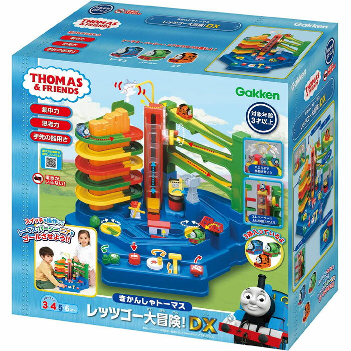 学研ステイフル(Gakken Sta:Ful) 学研_きかんしゃトーマス レッツゴー大冒険! DX（対象年齢:3歳以上）83692 おもちゃ プレゼント 誕生日