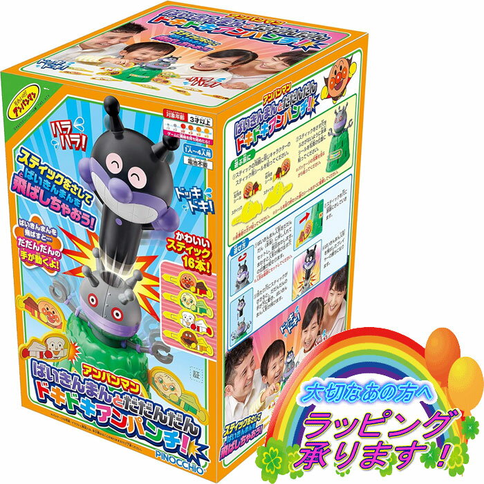 アンパンマン ミュージアムシリーズ バイキンUFOパーツバラ売り