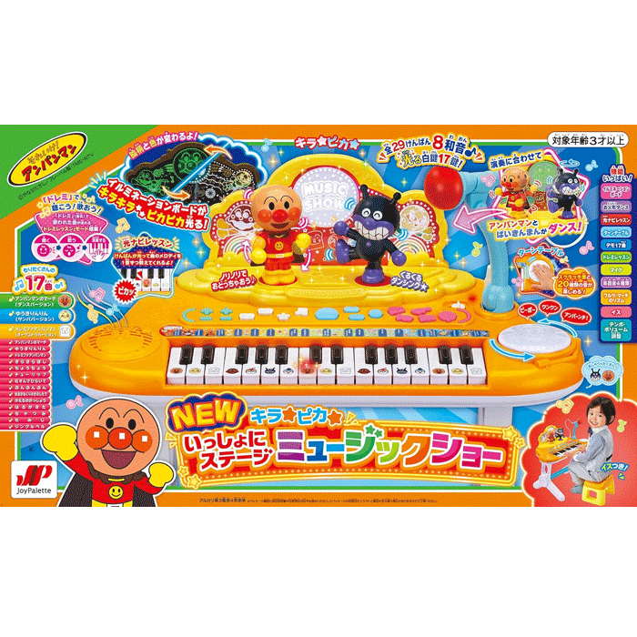 【新品】アンパンマン NEWキラ★ピカ★いっしょにステージミュージックショー ジョイパレット(JOYPALETTE) おもちゃ プレゼント 誕生日