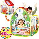 アンパンマン あそびたっぷり!全身であそぼう! ボールテントパンこうじょう パン工場 おもちゃ プレゼント 誕生日