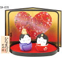 雛人形【平安 おぼこ雛(豆)】親王 親王飾り 二人飾り コンパクト 玄関・リビングに ひな人形 ひな祭り「置物とインテリア」SA-070 おもちゃ プレゼント 誕生日