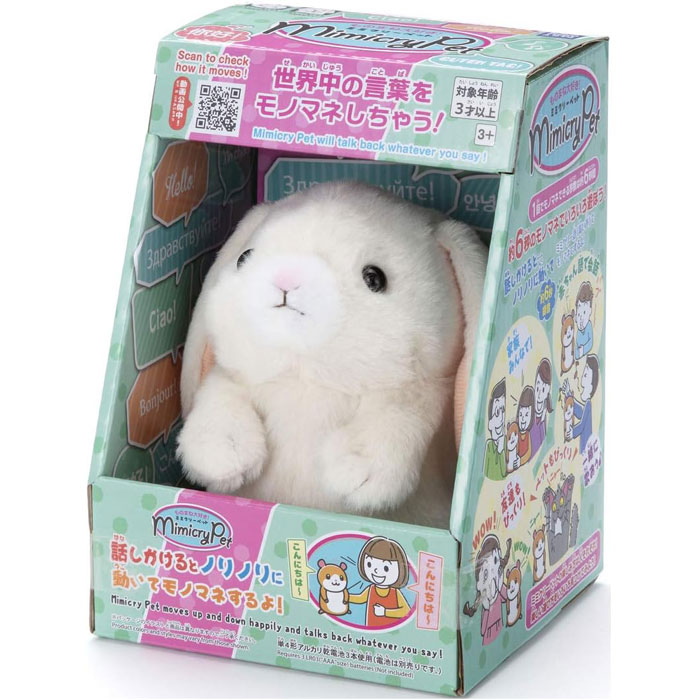 乐天商城 - ミミクリーペット ロップイヤー ぬいぐるみ 高さ約13cm タカラトミーアーツ おもちゃ プレゼント 誕生日