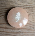 骨董○萩焼夢文字香合○十五代 坂倉新兵衛 / 共箱 | 20世紀頃 | 陶器 | 茶道具【古美術】【骨董】【中古】【3,980円以上で送料無料】【三浦古美術WE...
