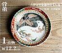 骨董○古伊万里染錦花鳥文小皿○ | 江戸中期-18世紀頃 | 磁器 | 食器【古美術】【骨董】【中古】【3,980円以上で送料無料】【三浦古美術WEB】2411