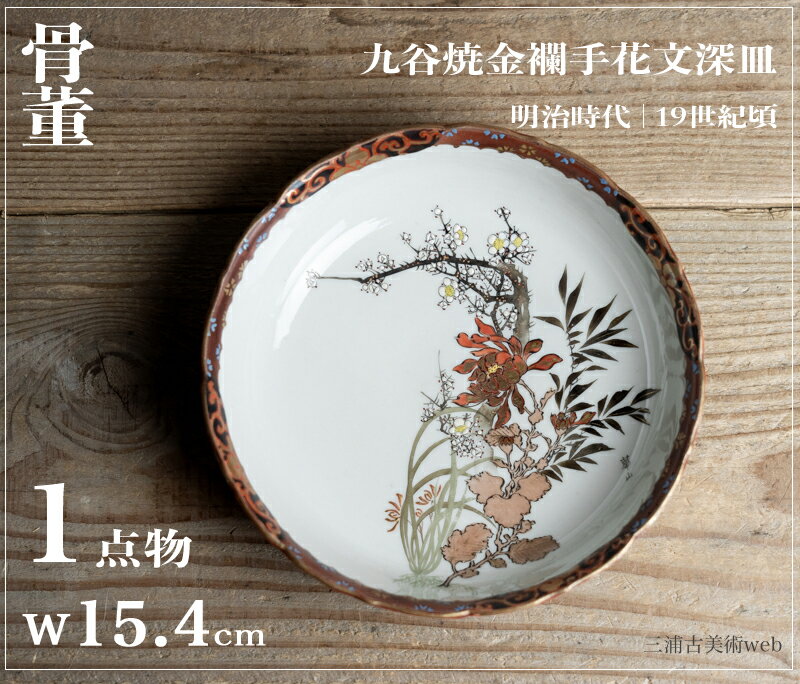 楽天市場】九谷焼(骨董品・アンティーク|アート・美術品・骨董 楽天市場】九谷焼(骨董品・アンティーク|アート・美術品・骨董