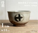 骨董○絵唐津丸十字文茶碗○ | 明治時代-19世紀頃 | 陶器 | 茶道具【古美術】【骨董】【中古】【3,980円以上で送料無料】【三浦古美術WEB】2411