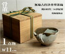 骨董○無地 古唐津沓型茶碗○古唐津 | 桃山時代-16世紀頃 | 金修理有り | 木製箱付 | 古陶器 | お抹茶茶碗 | 【古美術】【骨董】【中古】【送料無料...
