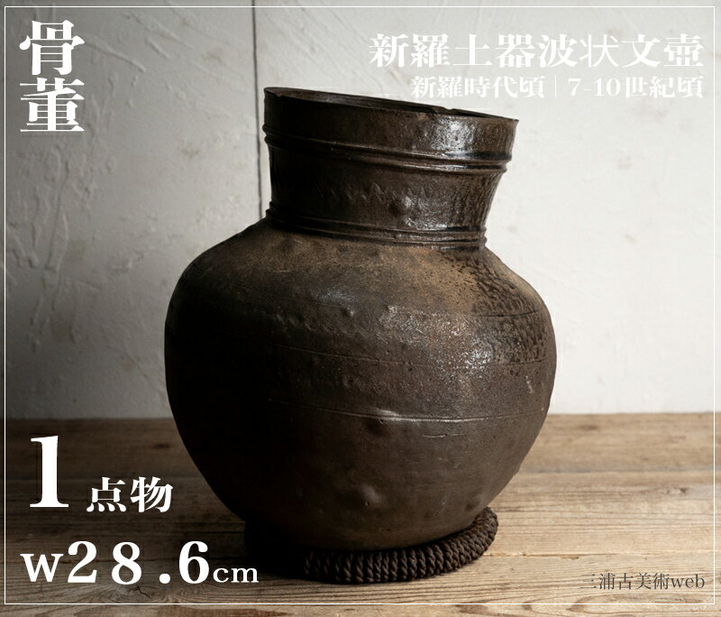 楽天市場】大壺(骨董品・アンティーク|アート・美術品・骨董品 楽天市場】大壺(骨董品・アンティーク|アート・美術品・骨董品