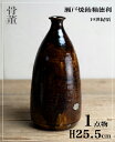 骨董○瀬戸焼飴釉徳利○ | 江戸後期-19世紀頃 | 釉ハゲ有り | 陶器 | 酒器 | 【古美術】【骨董】【中古】【3,980円以上で送料無料】【三浦古美術W...