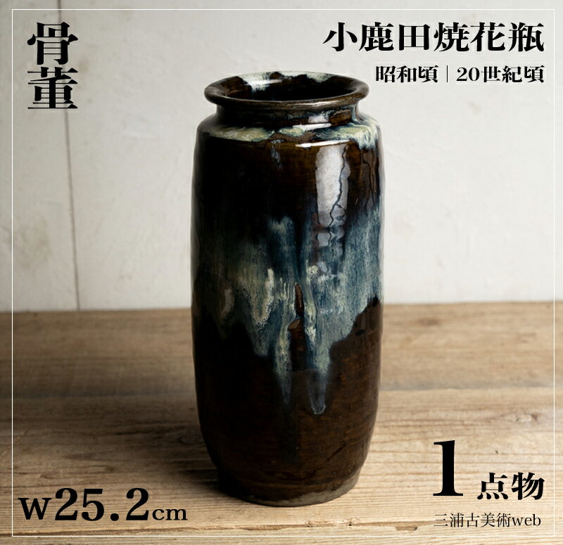 楽天市場】小鹿田焼 花瓶の通販 楽天市場】小鹿田焼 花瓶の通販