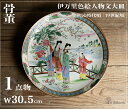 骨董○伊万里色絵人物文大皿○ | 明治時代-19世紀頃 | 磁器 | 食器 / 飾り【古美術】【骨董】【中古】【3,980円以上で送料無料】【三浦古美術WEB】...