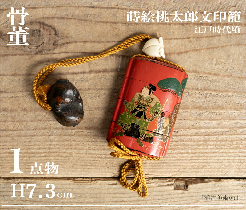 楽天市場】印籠(アート・美術品・骨董品・民芸品|ホビー)の通販 楽天市場】印籠(アート・美術品・骨董品・民芸品|ホビー)の通販