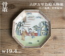 骨董○古伊万里色絵人物文皿○W19.4cm / 一枚から販売 | 江戸後期-19世紀頃 | 磁器 | 食器 / 肥前磁器 | 肥前有田 / 伊万里 | ジャパンアンティーク / antique / kotto / old imari 【古美術】【骨董】【中古】【3,980円以上で送料無料】【三浦古美術WEB】2412