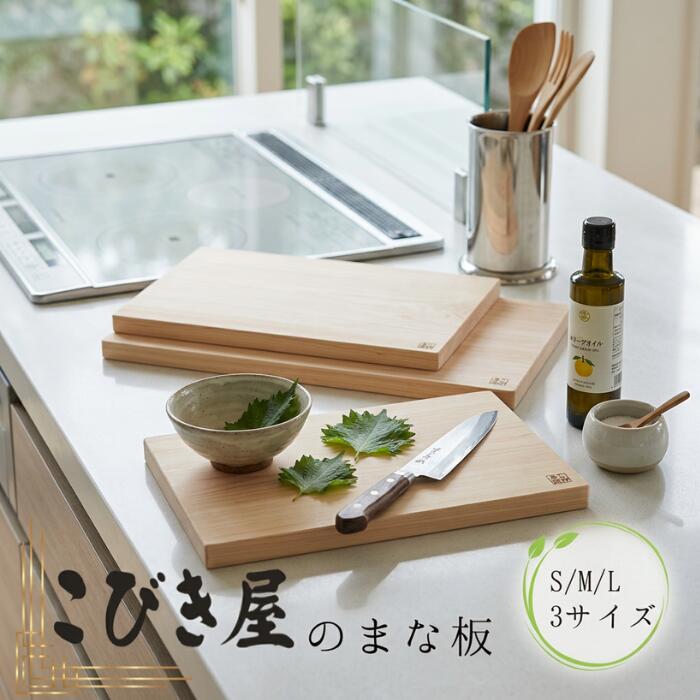 楽天市場】日本橋木屋 まな板の通販