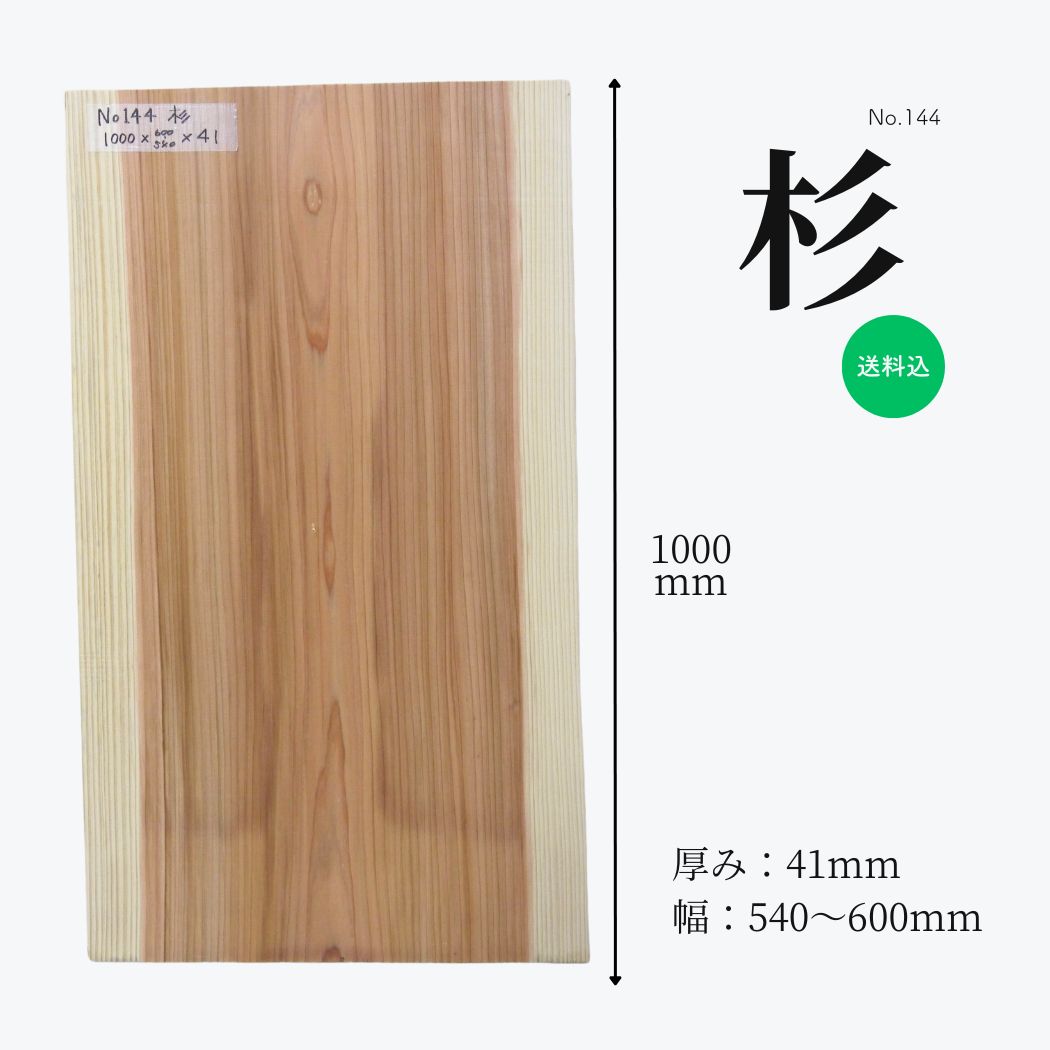 楽天市場】天板 一枚板(木材|木材・建築資材・設備):花 楽天市場】天板 一枚板(木材|木材・建築資材・設備):花