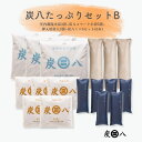 炭八 たっぷりセットB 室内調湿木炭 12l 炭八スマート小袋 押入用炭八 炭八ミニ 除湿剤 消臭 防カビ ダニ 結露 繰り返し使える 半永久的 押入用 クロー...