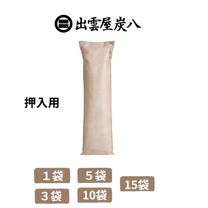出雲屋 炭八 押入用 セット クローゼット セール 車 除湿剤 消臭 防カビ ダニ 結露 半永久的 玄関 下駄..