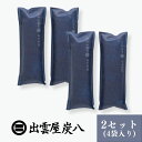 炭八 すみはち 炭八ミニ 2セット4袋 除湿剤 消臭 防カビ ダニ 結露 繰り返し使える 半永久的 出雲屋炭八 押入用 クローゼット 玄関 靴用 下駄箱 靴箱 ...