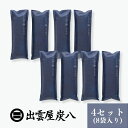 炭八 すみはち ミニ 4セット8袋 除湿剤 消臭 防カビ ダニ 結露 繰り返し使える 半永久的 出雲屋炭八 押入用 クローゼット 玄関 靴用 下駄箱 靴箱 脱衣...
