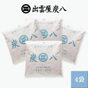 炭八 すみはち 室内調湿木炭 12l 4袋セット 除湿剤 消臭 防カビ ダニ 結露 繰り返し使える 半永久的 出雲屋炭八 押入用 クローゼット 玄関 脱衣所 洗...