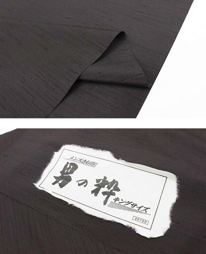 メンズ 反物 紬のきもの 焦げ茶系【紬の着物】 【反物】 【メンズ】 【送料無料】 【男性用着物】 【洗える着物】