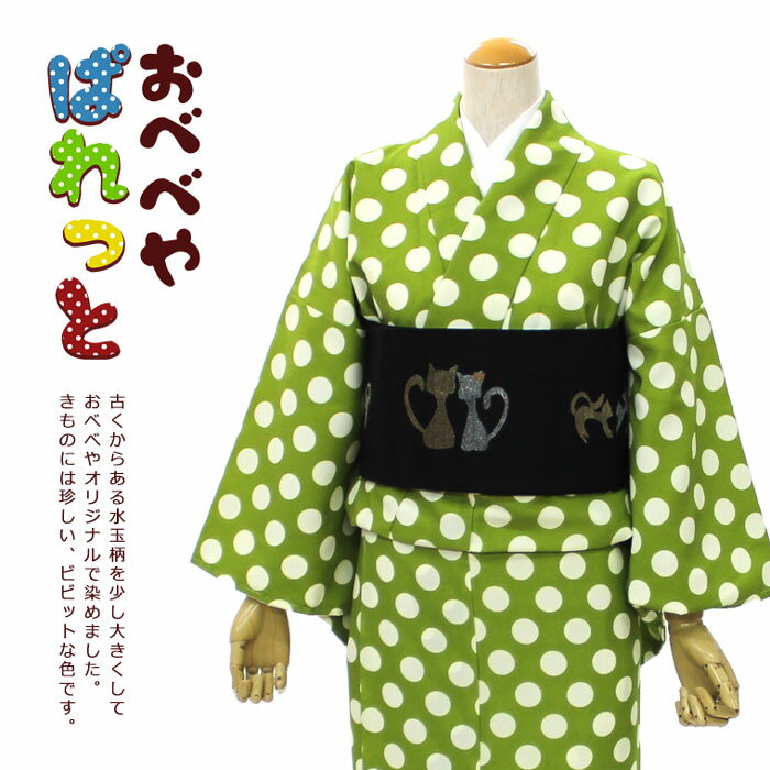 楽天市場】おべべの通販