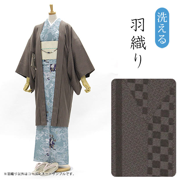 【嵐山よしむら】洗える羽織り 【プレタ羽織り】【お仕立て上がり羽織り】【送料無料】こげ茶色 矢羽根模様