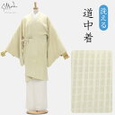 【東レシルジェリー】洗える 道中着コート No2【プレタコート】【お仕立て上がりコート】【送料無料】