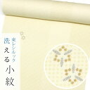 【★お仕立て付き・東レシルック】小紋k721s【小紋】【反物】【送料無料】【お買い得品】【お仕立て付き価格】【プライスダウン価格】黄色系 通し小紋に沢鷹【奏美】
