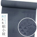 【東レシルック洗える着物】絽小紋 rk317【小紋】【洗える 夏着物】【送料無料】大久保信子 ブルーグレー 吉祥文様 駒ちりめん