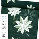 【東レシルック洗える着物】絽小紋 rk369【小紋】【洗える 夏着物】【送料無料】緑色系/ヤツデ kifkif