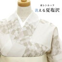 【東レシルック洗える着物】シルック夏塩沢 sl-pns17【夏塩沢】【送料無料】【仕立て上がり】居敷当て付き・広衿仕立てアイボリー系/モザイク大市松