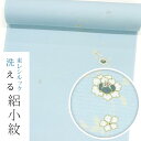 【東レシルック洗える着物】絽小紋 rk399【小紋】【洗える 夏着物】【送料無料】絽ちりめん 水色系/飛び牡丹唐草 【大久保信子】