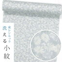 【東レシルック洗える着物】小紋k1204【小紋】【反物】【送料無料】薄グレー系 花詰め 【奏美】 【fuku】