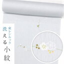 【東レシルック洗える着物】小紋k1211【小紋】【反物】【送料無料】薄グレー系 蔓に雪輪・七宝・梅 【奏美】 ふくれ織紋意匠