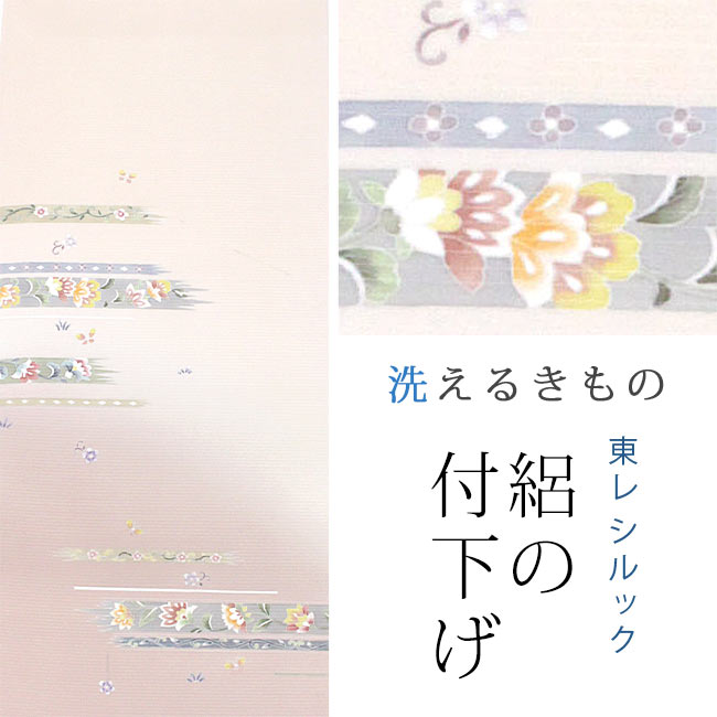 【東レシルック】絽の付下げ rt75【反物】【送料無料】絽ちりめん　ピンク系／唐花横段