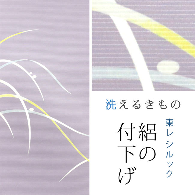 【東レシルック】絽の付下げ rt77【反物】【送料無料】絽ちりめん 藤紫色／大つゆ芝