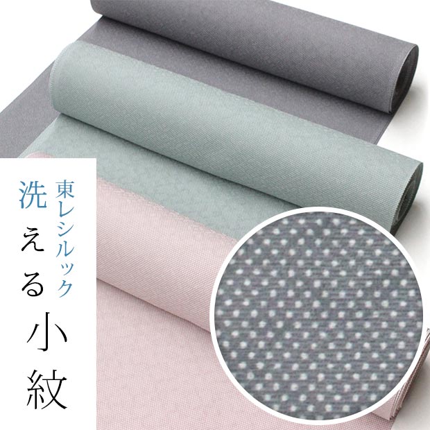 楽天市場】江戸小紋 反物の通販 楽天市場】江戸小紋 反物の通販