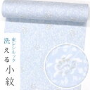小紋k1318唐草ジャガード織　薄水色　唐花