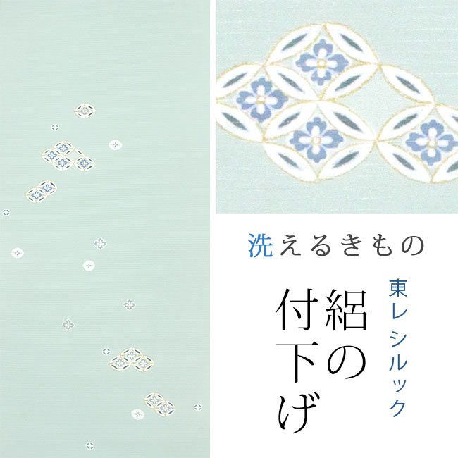 【東レシルック】絽の付下げ rt81 【反物】【送料無料】絽ちりめん　薄青磁色／七宝に花菱