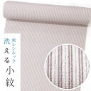 【お仕立て付き・東レシルック】小紋k1355 【小紋】【反物】【送料無料】【お買い得品】【お仕立て付き価格】ちりめん地 茶色にレンガ色 子持ち縞
