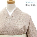 【東レシルック洗える着物】単衣小紋 シルック sl-phk177 【小紋】【送料無料】【仕立て上がり】居敷当て付き・広衿仕立て紋意匠生地 薄茶系/枯れ木縦縞