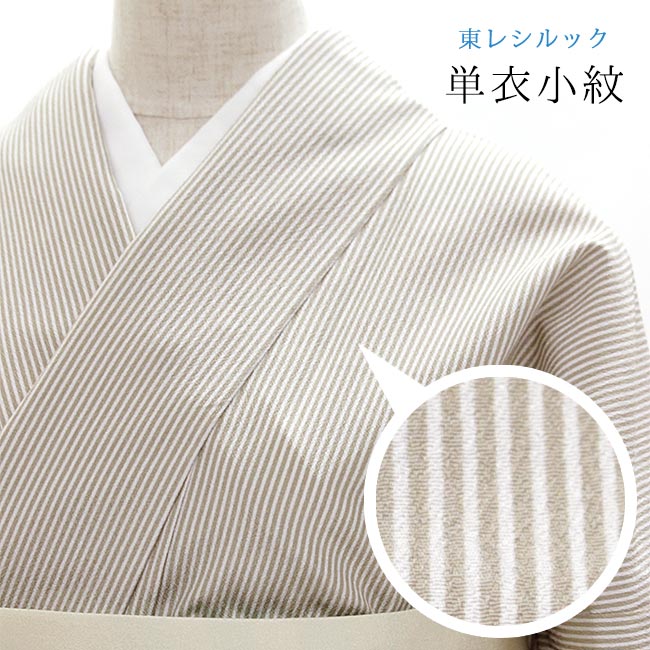 【東レシルック洗える着物】単衣小紋 シルック　sl-phk186 【小紋】【送料無料】【仕立て上がり ...