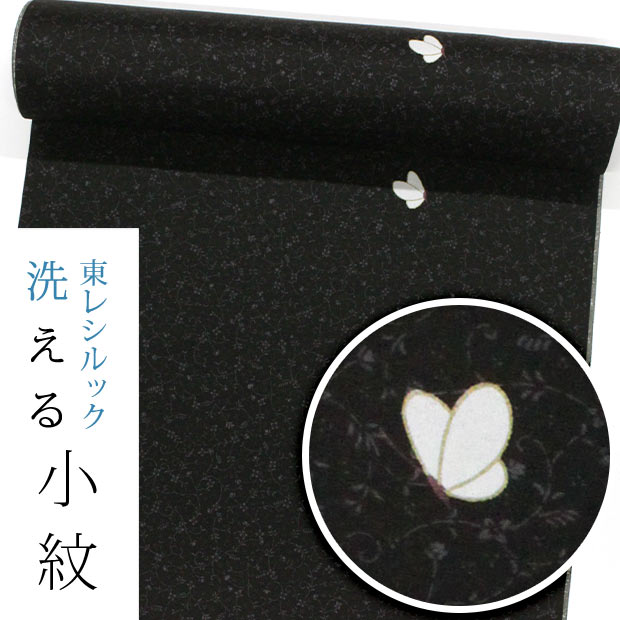 楽天市場】蝶(種類(着物)小紋)(レディースファッション)の通販 楽天市場】蝶(種類(着物)小紋)(レディースファッション)の通販