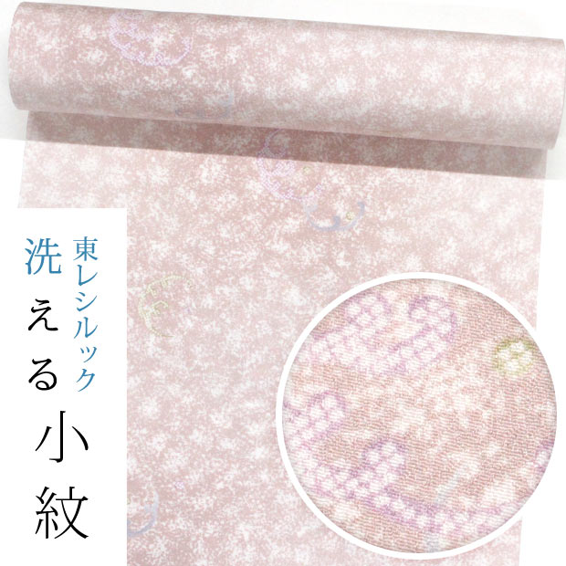 【お仕立て付き・東レシルック】小紋k1411【小紋】【反物】【送料無料】【お買い得品】【お仕立て付き価格】 ちりめん地 ピンクぼかし/波頭