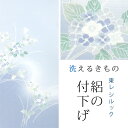 【東レシルック】絽の付下げ rt90【反物】【送料無料】薄青系/あじさい