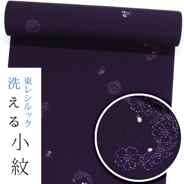 【お仕立て付き・東レシルック】小紋k1456 【小紋】【反物】【送料無料】【お買い得品】【お仕立て付