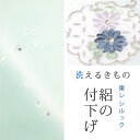 【東レシルック】絽の付下げ rt92【反物】【送料無料】薄緑色/雪輪刺繍
