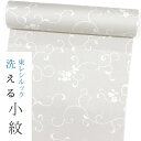 【東レシルック洗える着物】小紋k1466【小紋】【反物】【送料無料】紋意匠生地 白鼠色 白描き花唐草